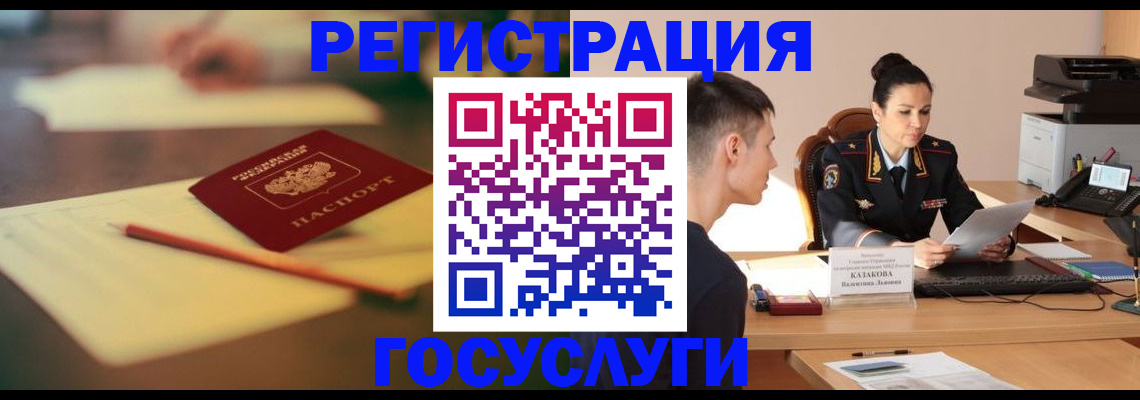 временная регистрация в квартире в Адыгейске