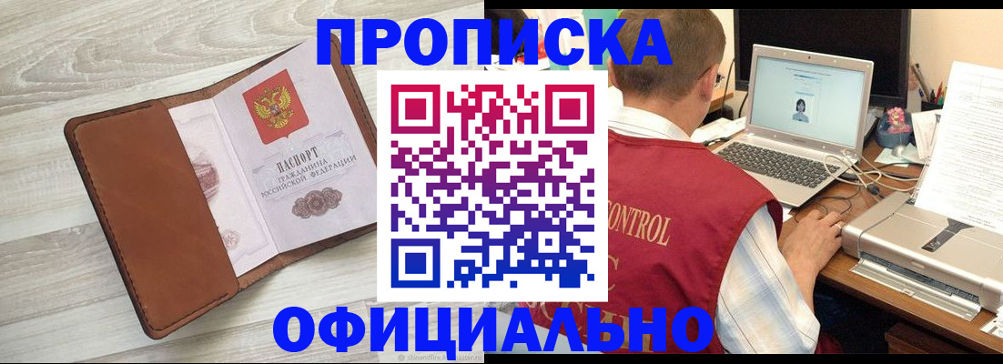 найти адрес прописки в Адыгейске